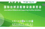 九游会j9官网ag2025上海扫地车展（